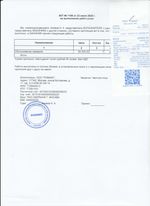 Кассовые чеки с подтверждением в Мончегорске