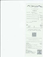 Кассовые чеки с подтверждением в Мончегорске