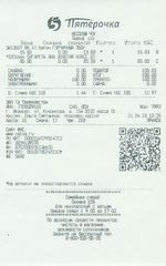 Кассовые чеки с подтверждением в Мончегорске