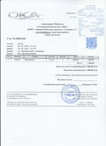 Кассовые чеки с подтверждением в Мончегорске