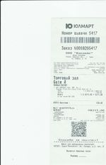 Кассовые чеки с подтверждением в Мончегорске