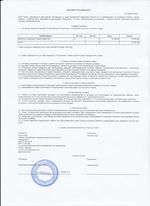 Кассовые чеки с подтверждением в Мончегорске