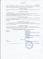 Кассовые чеки с подтверждением в Мончегорске