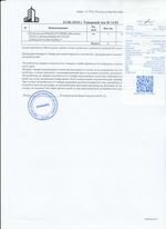 Кассовые чеки с подтверждением в Мончегорске